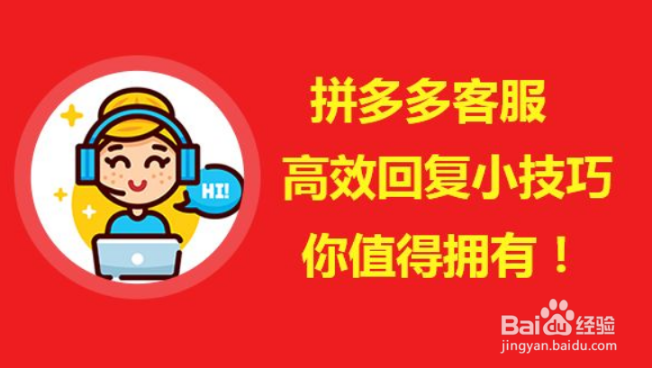 拼多多新店铺怎么推广和运营?