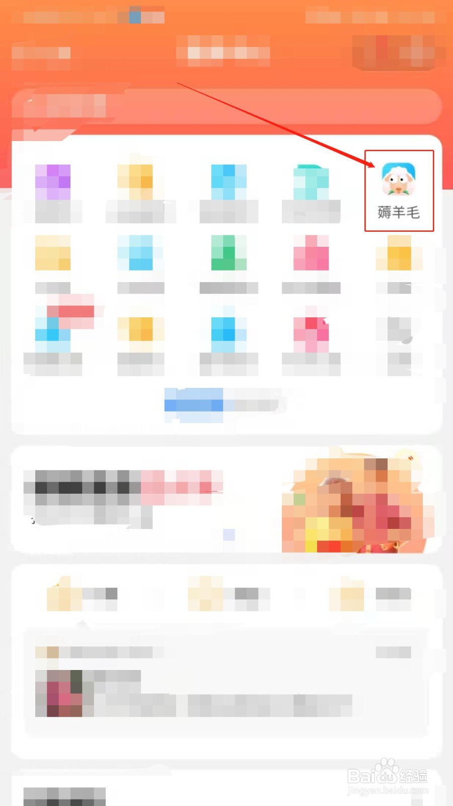 如何在百度薅羊毛