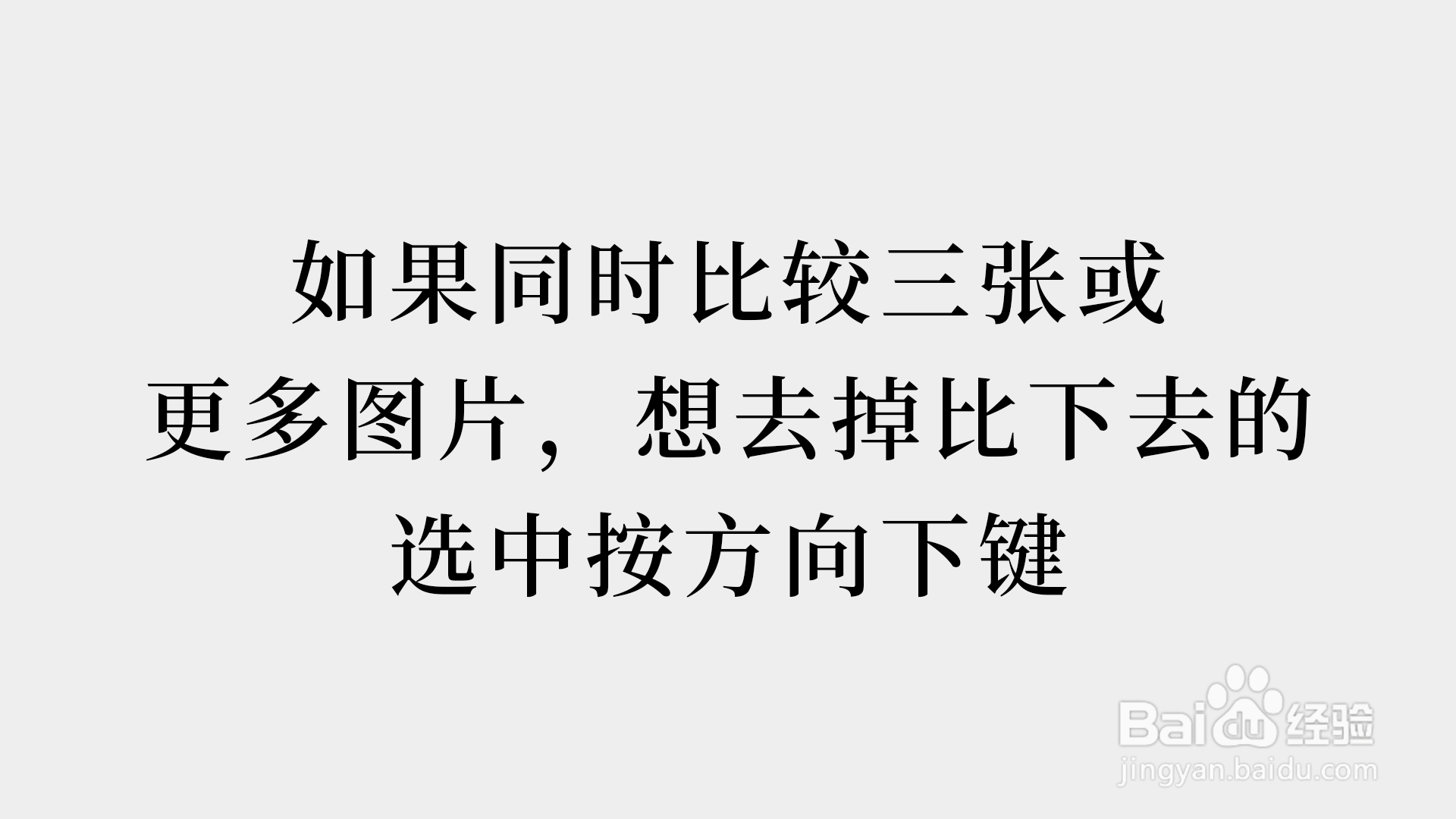 图片的保存以及图片查看利器bridge的使用
