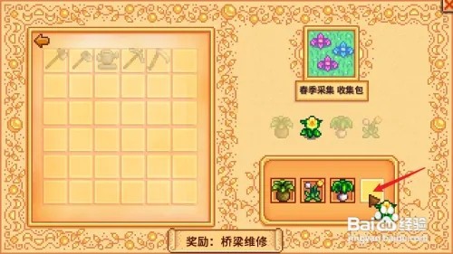 星露谷物语春季采集收集包攻略