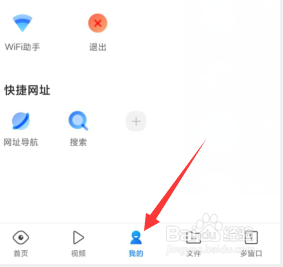 qq浏览器app设置下载完后自动删除安装包