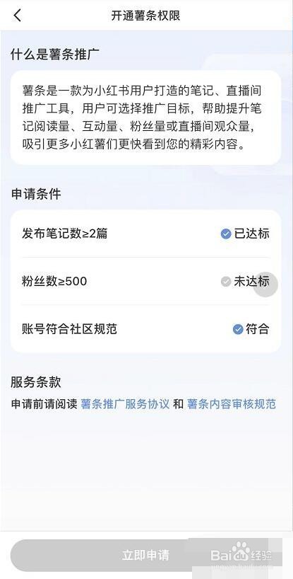 小红书要怎么推广自己的笔记