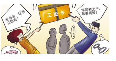 女人管钱的注意事项