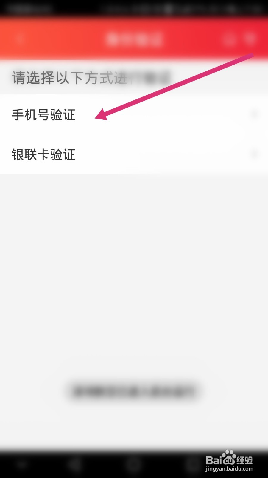 深圳航空软件如何修改绑定的手机号