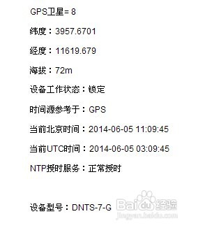 时间服务器DNTS-7-G客户端时间跳变的解决办法