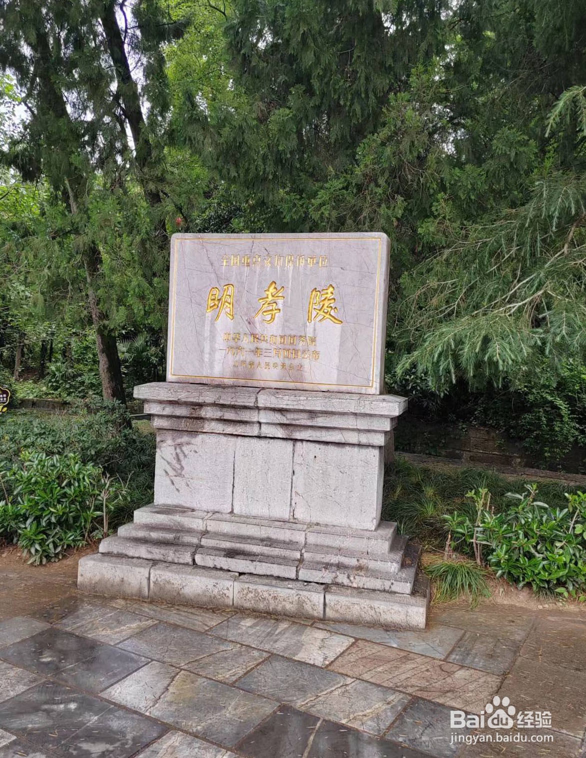 南京旅游攻略