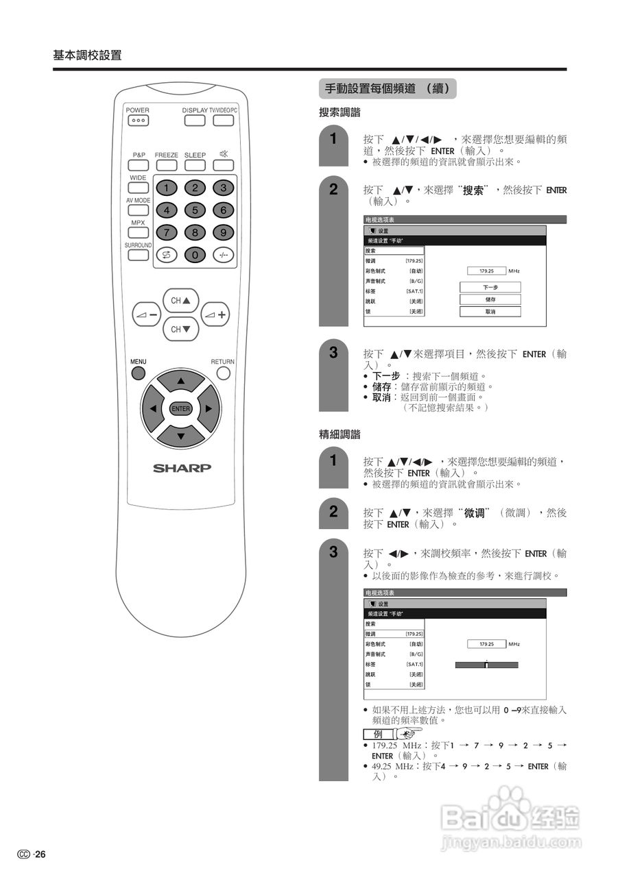 声宝LC-37HV4H型液晶电视机说明书:[3]