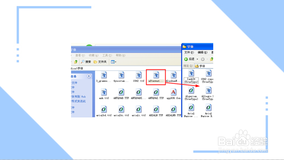 怎么安装字体到电脑上