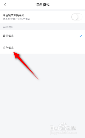 哔哩哔哩漫画怎么开启深色模式