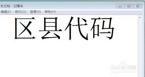 关于身份证，你必须要知道的东西？