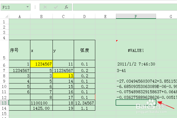 软件Excel：如何使用IMDIV函数