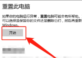 宏基笔记本黑屏的解决方法