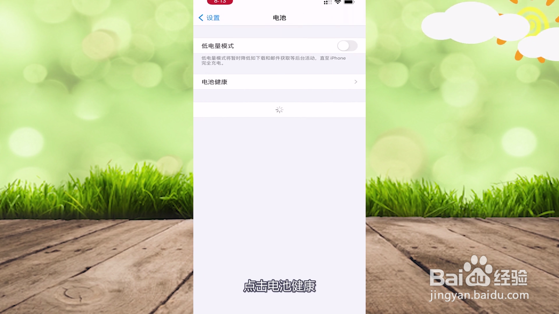 苹果手机电池健康低于多少要换