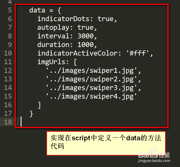 微信小程序框架wepy中如何写3d轮播图