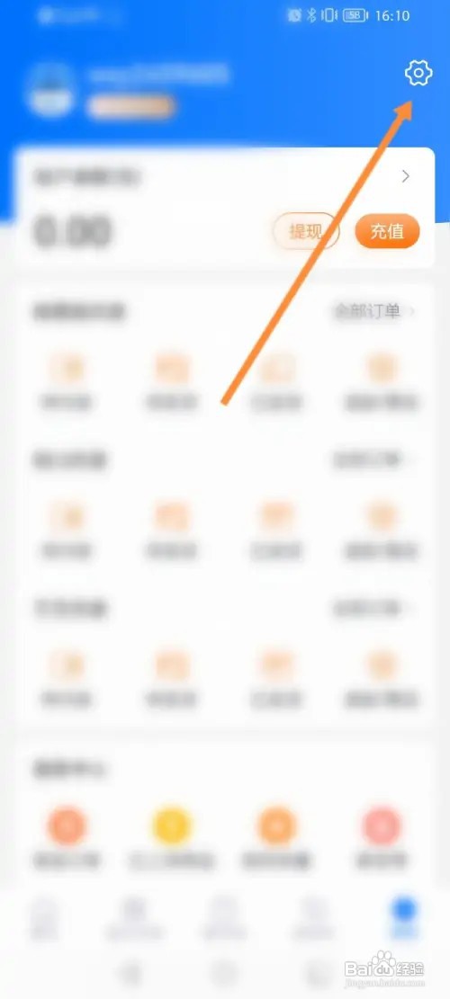 网商园怎样申请注销