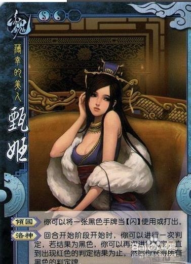三国杀国战武将：[39]司马懿