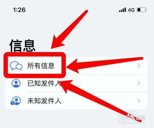 苹果怎么一键删除短信