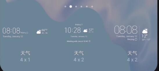 华为P30系列手机如何添加桌面小工具