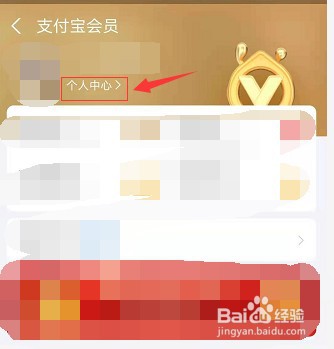 支付宝积分兑换商品怎么查看物流