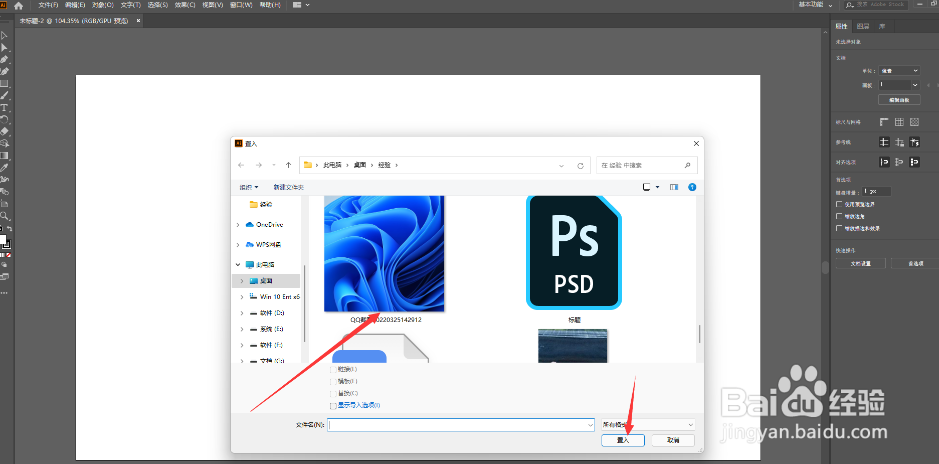 ai怎么添加图片进去