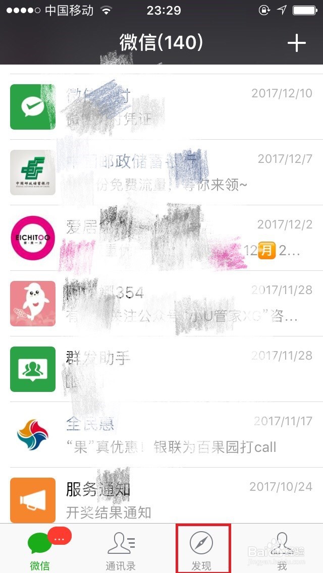 微信头像图如何添加圣诞帽