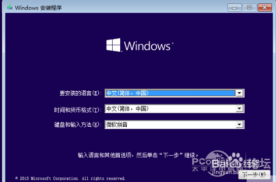 戴尔(DELL)电脑 Win10专业版X64位安装