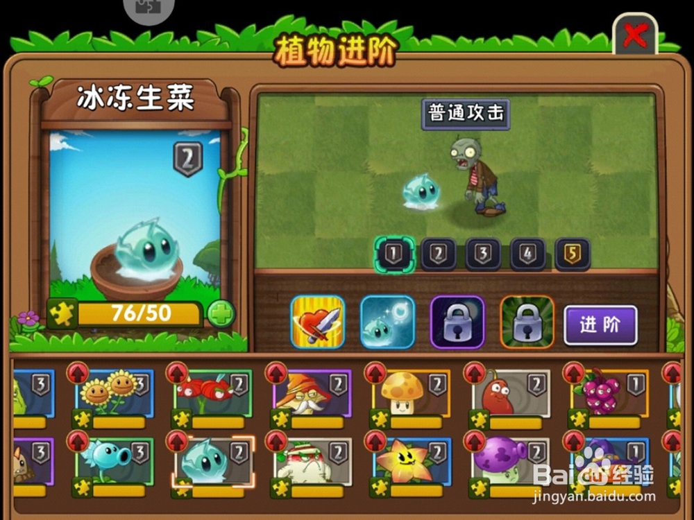 植物大战僵尸怎么发现雪人僵尸