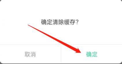 酷狗铃声的缓存如何清除？