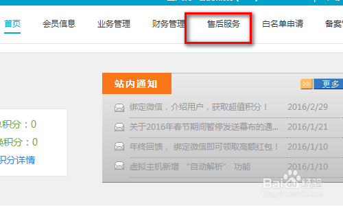 2.怎么开通数据库的外链功能