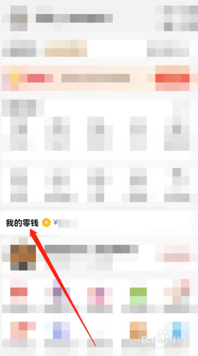 手机淘特我的零钱怎么提现