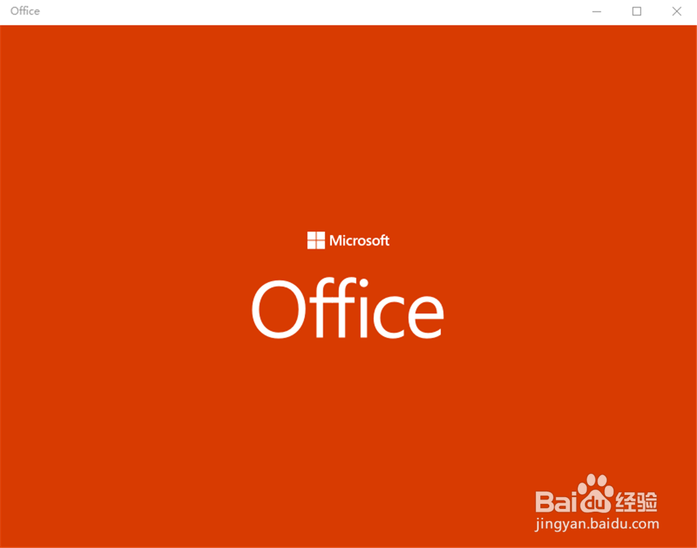 Office怎么查看相关ID和会话ID