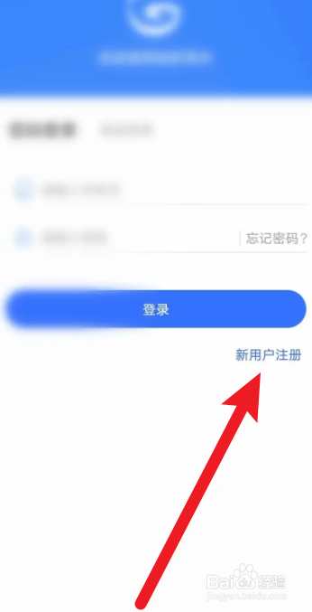 我的常州怎么注册账号