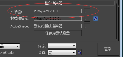 3DMAX渲染小图的基本参数