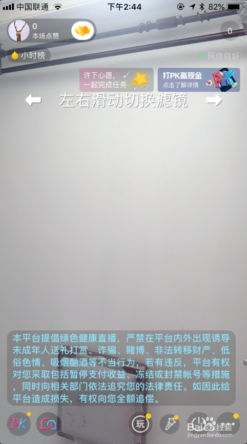 抖音怎么开直播