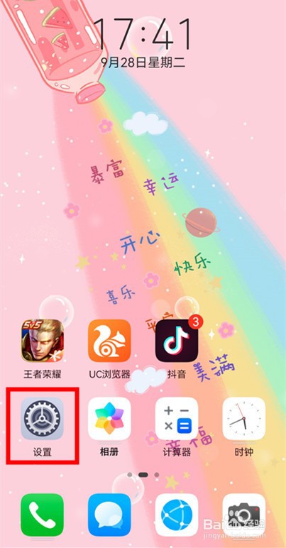 OPPOReno7pro如何打开指纹速启