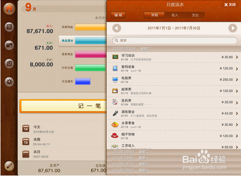 如何更好的理财