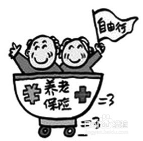 基本养老保险关系转移接续：[1]转移接续条件
