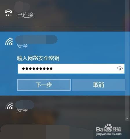 win10 手机热点改密码后，电脑显示无法连接？