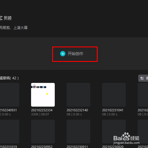 剪映专业版中如何添加运动的音乐素材？