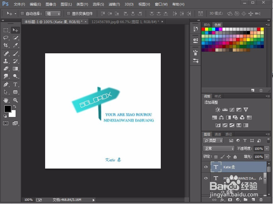 photoshop制作简单的方向向标