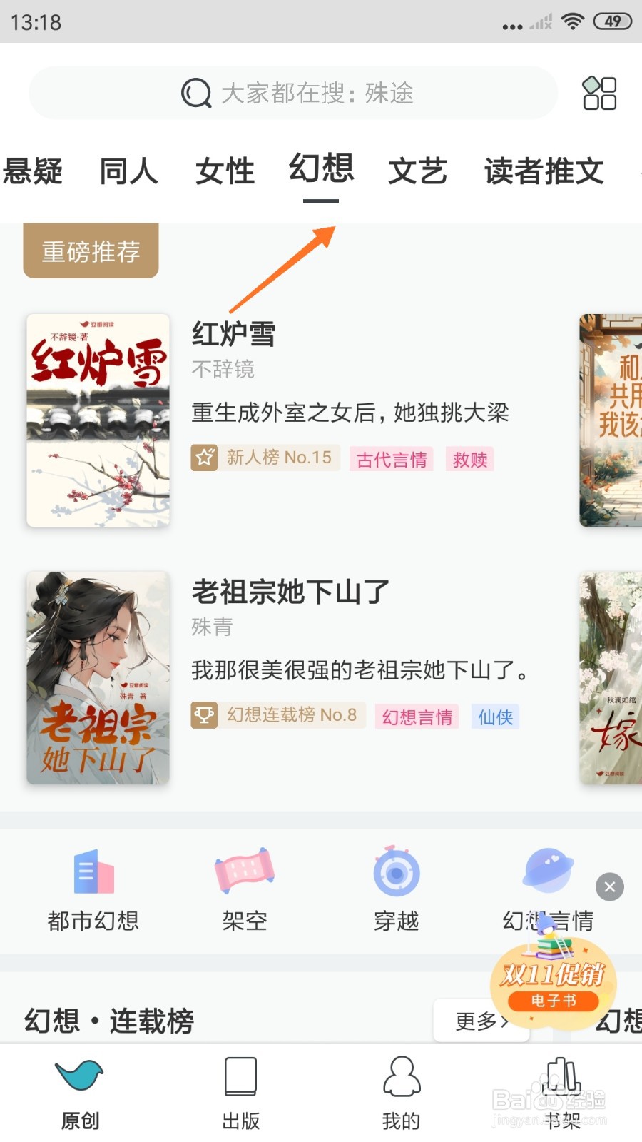 豆瓣阅读中哪里查看一个叫丫头的七岁女孩