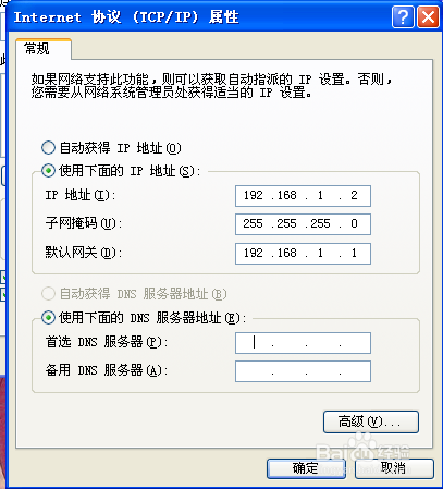 xp系统宽带连接时,如何解决ip获取异常的问题