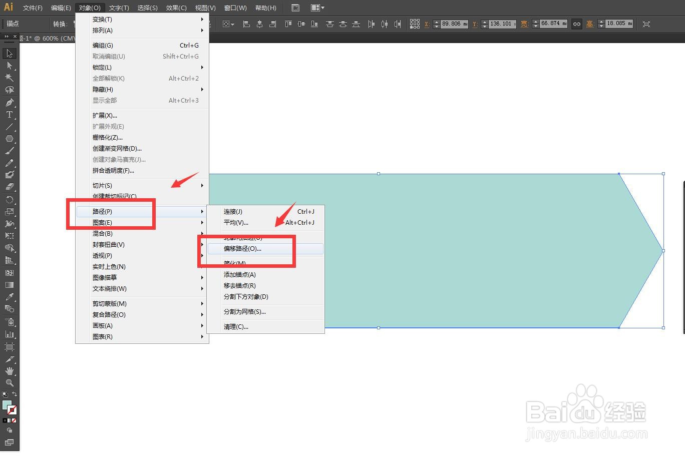 AI软件怎么做形状的内部轮廓线