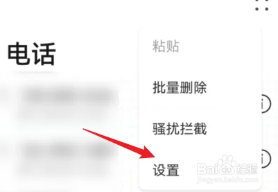 华为手机怎么开启通话自动录音功能