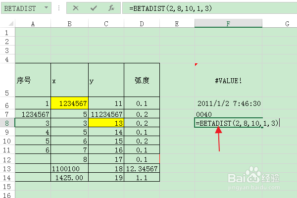 软件Excel:如何使用BETADIST函数