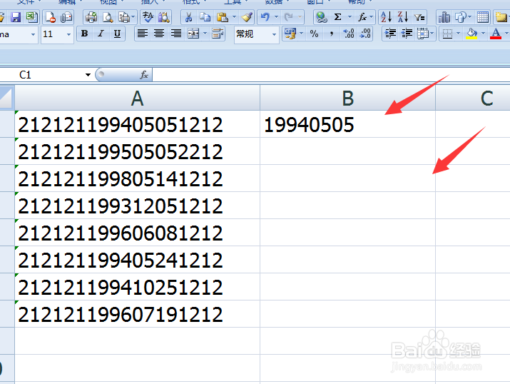excel怎么提取身份证号码的出生日期