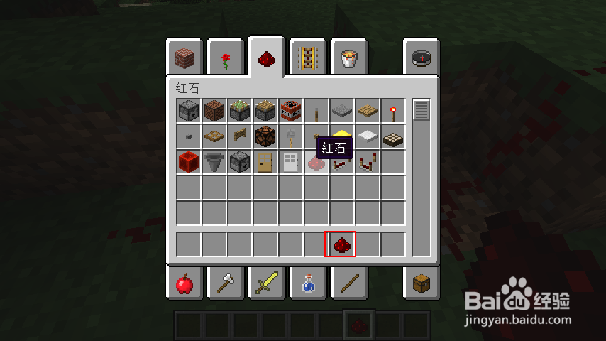 我的世界红石怎么用