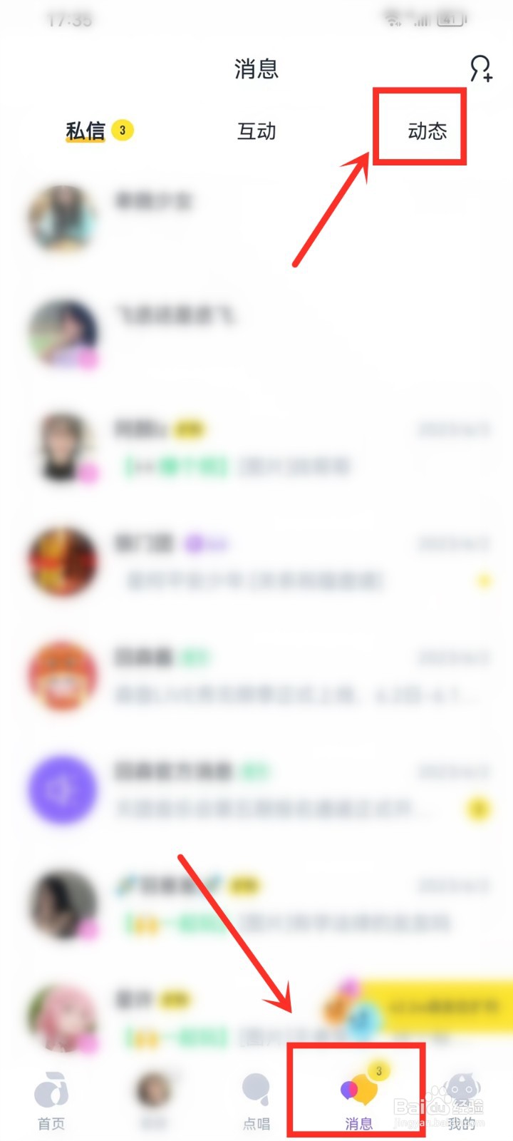 回森app动态消息怎么删除