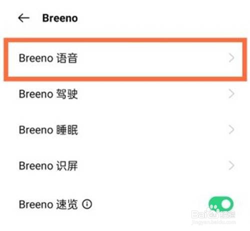 oppo reno5手机如何开启语音助手