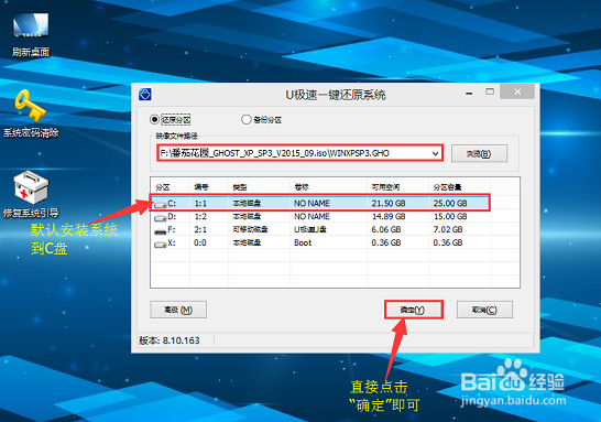 神舟电脑U盘重装系统win7/win8系统详细完整教程